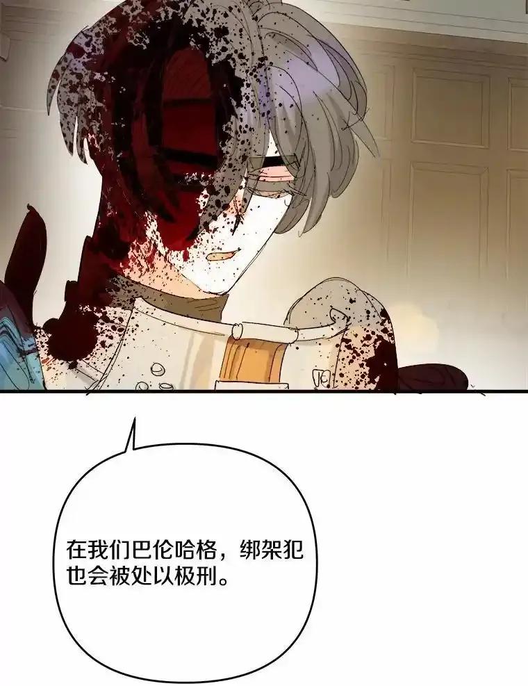 《渴望假妹妹》73.欢迎 第63页