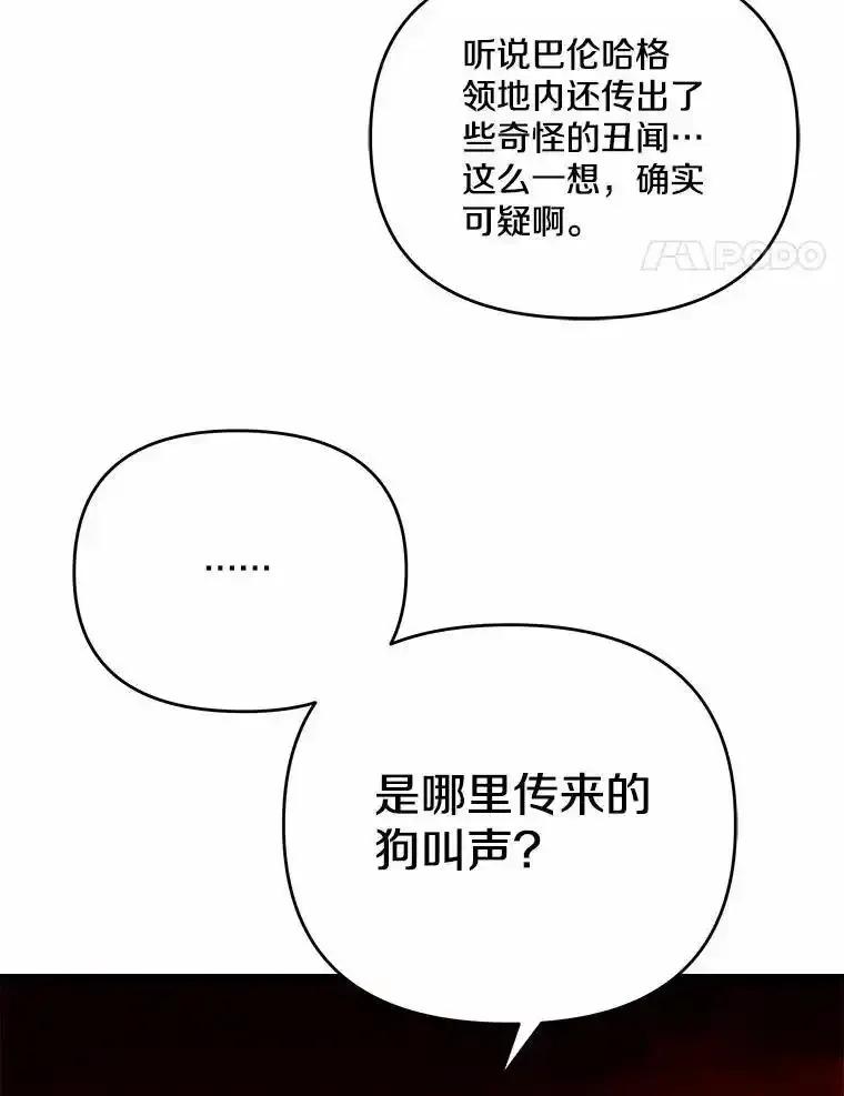 《渴望假妹妹》73.欢迎 第74页