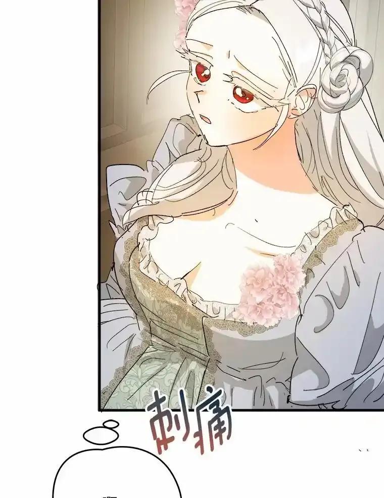 《渴望假妹妹》73.欢迎 第39页