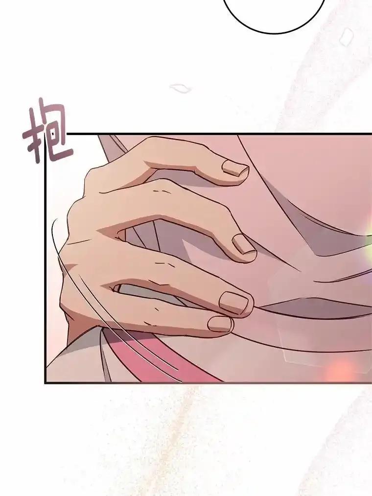 《从今天起，公爵府由我接管》74.能承受吗？ 第38页