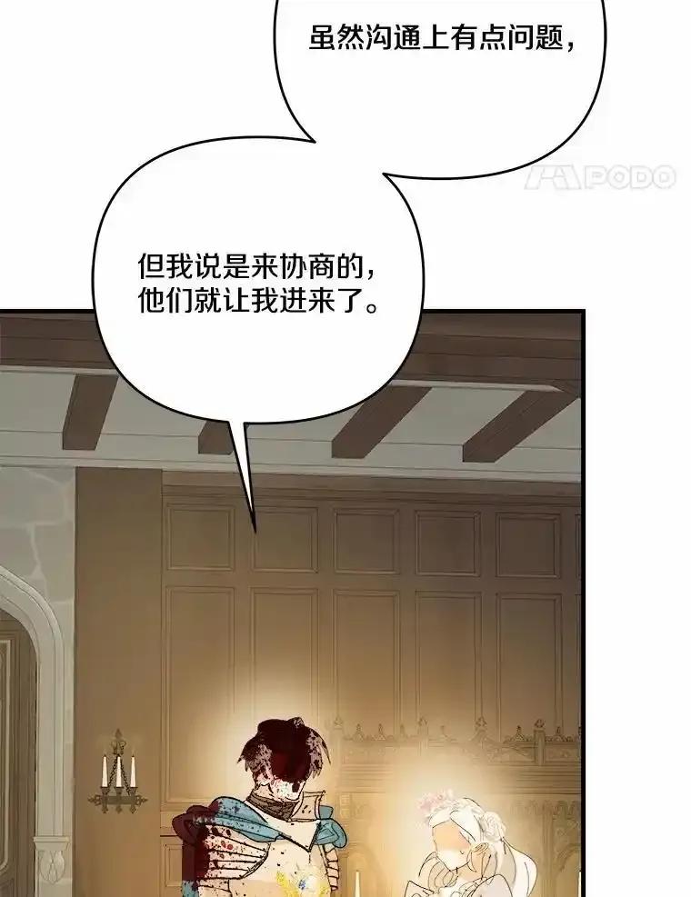 《渴望假妹妹》73.欢迎 第51页