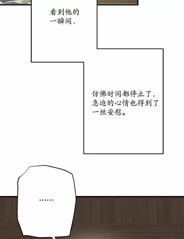 《渴望假妹妹》73.欢迎 第30页