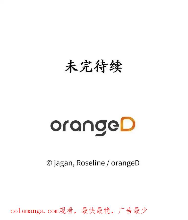 《渴望假妹妹》73.欢迎 第111页