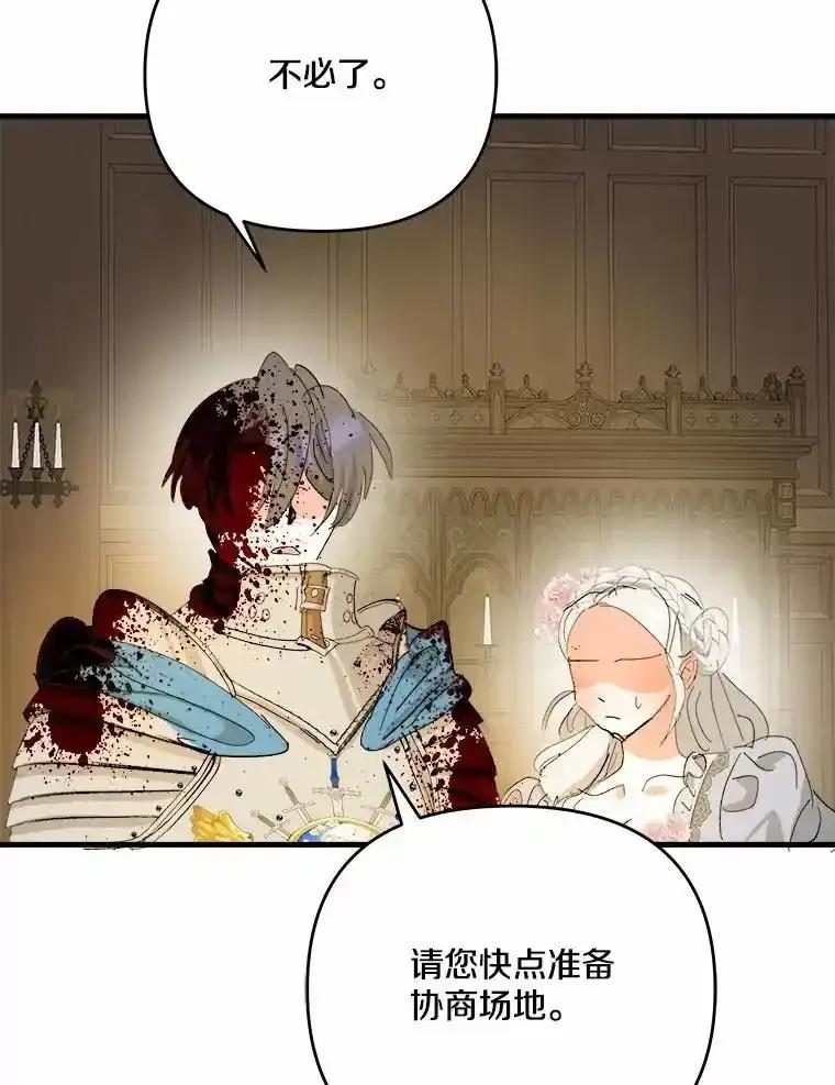 《渴望假妹妹》73.欢迎 第59页