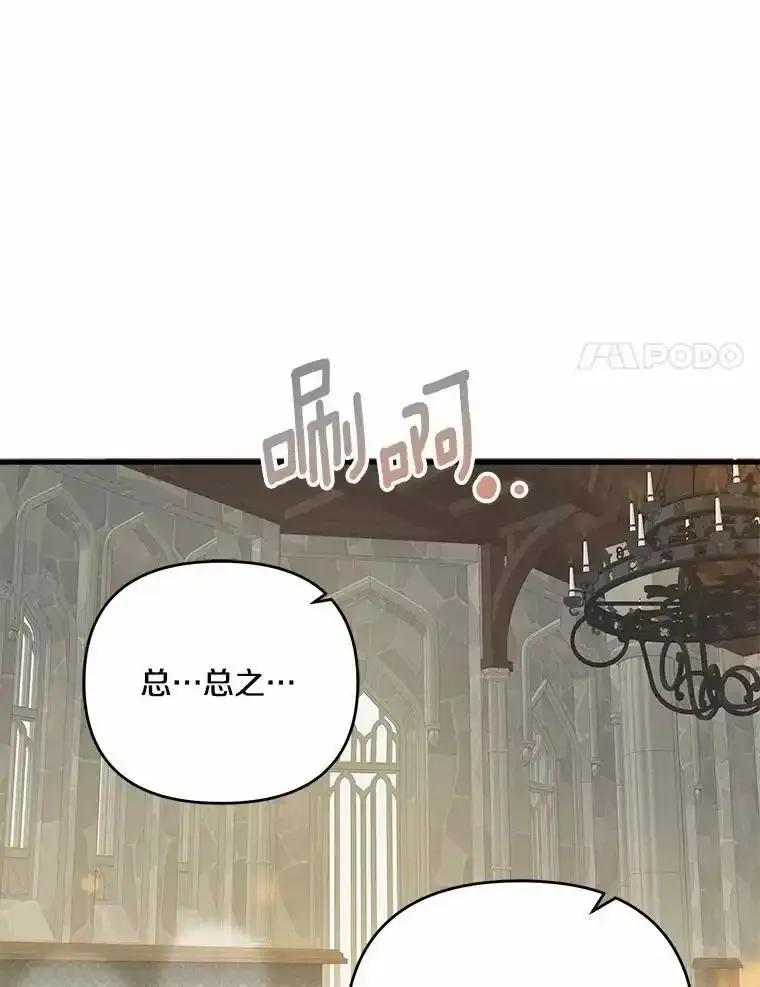 《渴望假妹妹》73.欢迎 第64页