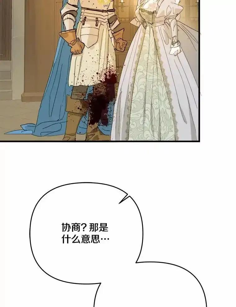 《渴望假妹妹》73.欢迎 第52页
