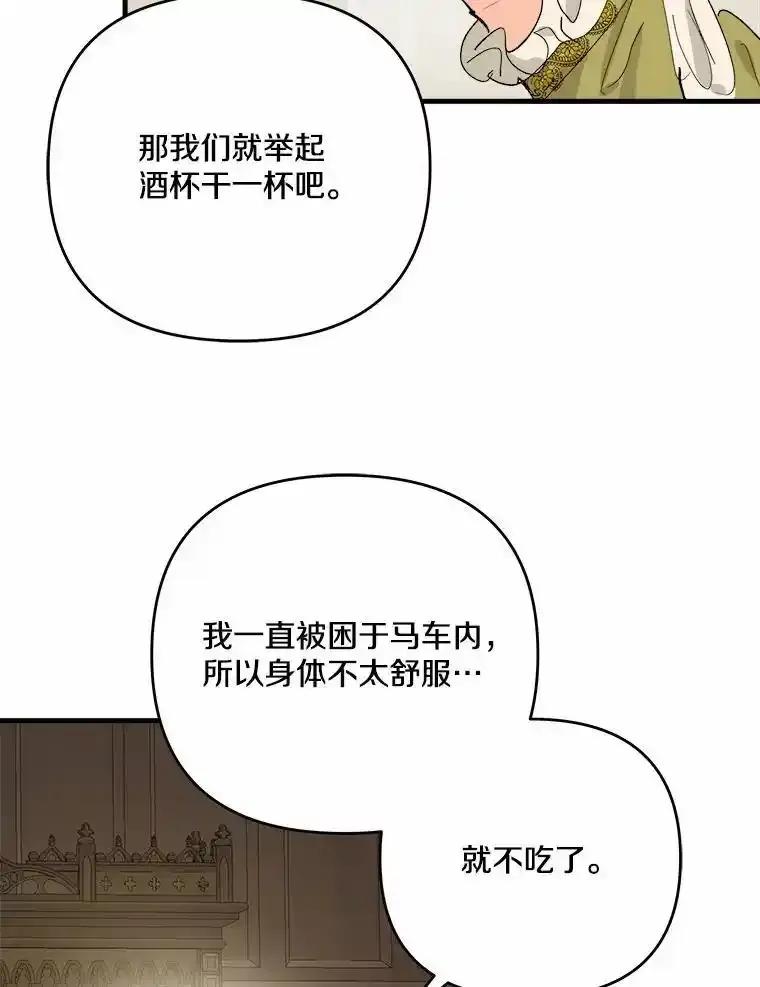 《渴望假妹妹》73.欢迎 第71页