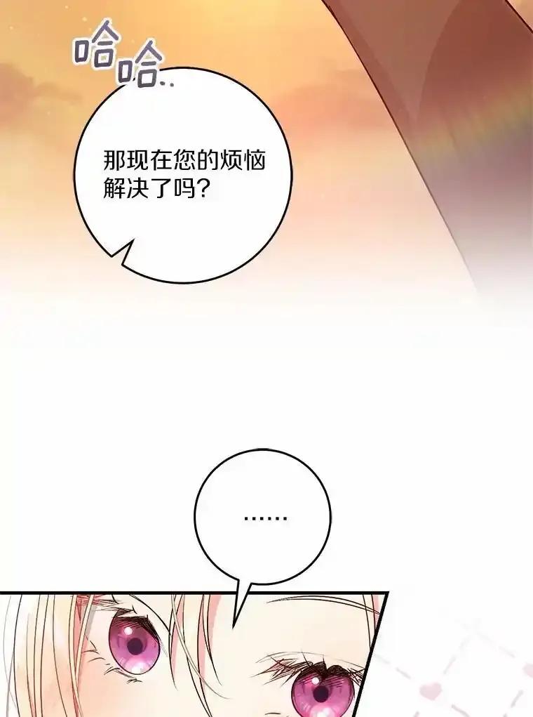 《从今天起，公爵府由我接管》74.能承受吗？ 第12页
