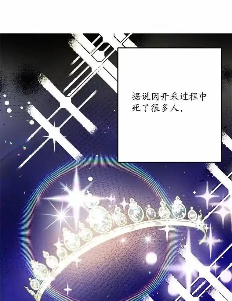《渴望假妹妹》73.欢迎 第68页