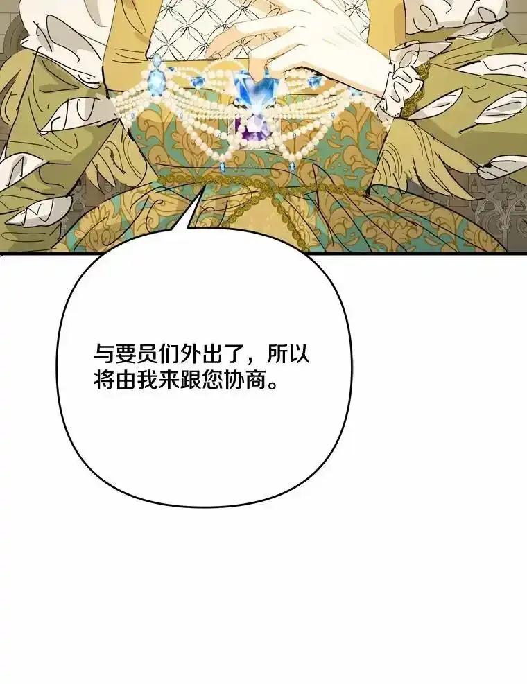 《渴望假妹妹》73.欢迎 第56页
