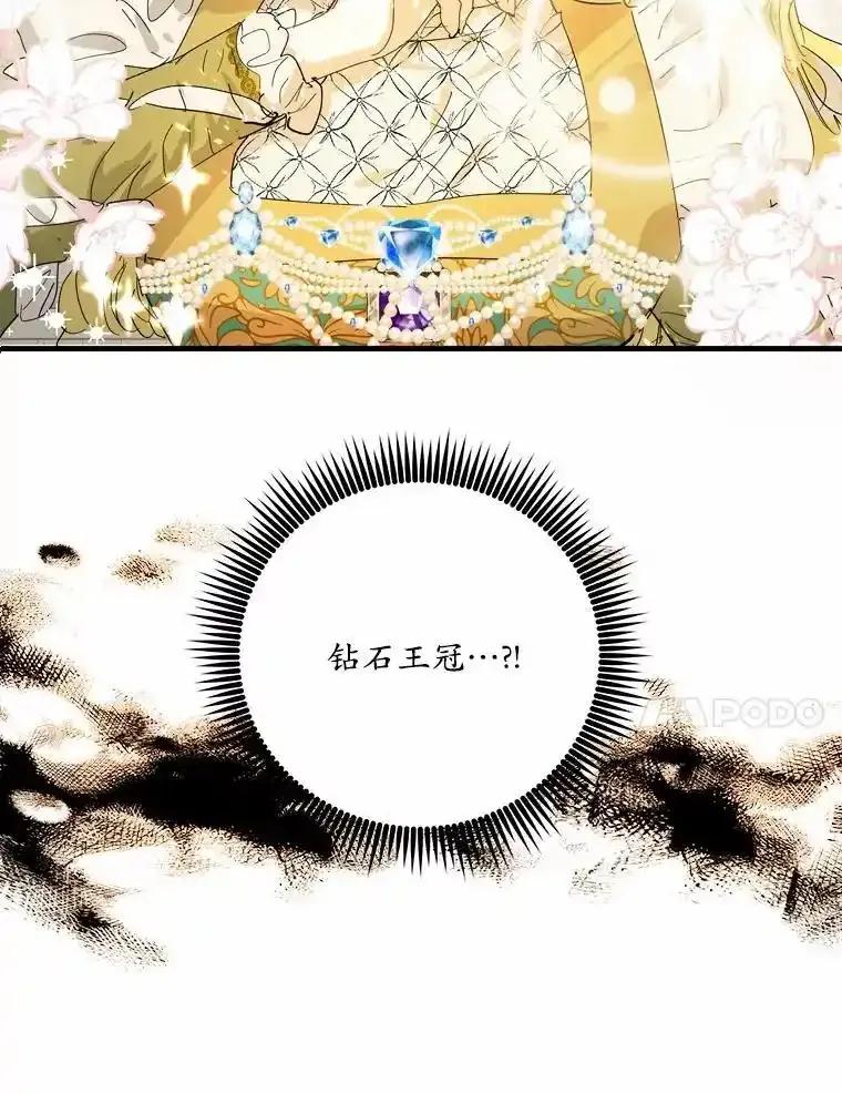 《渴望假妹妹》73.欢迎 第67页