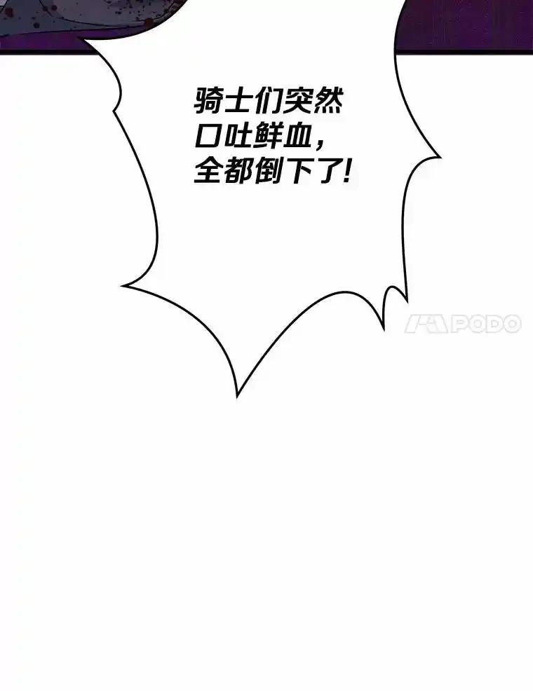 《渴望假妹妹》73.欢迎 第110页