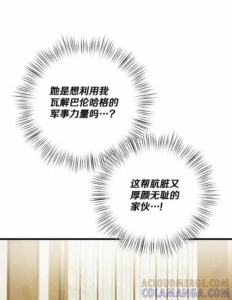 《渴望假妹妹》73.欢迎 第101页