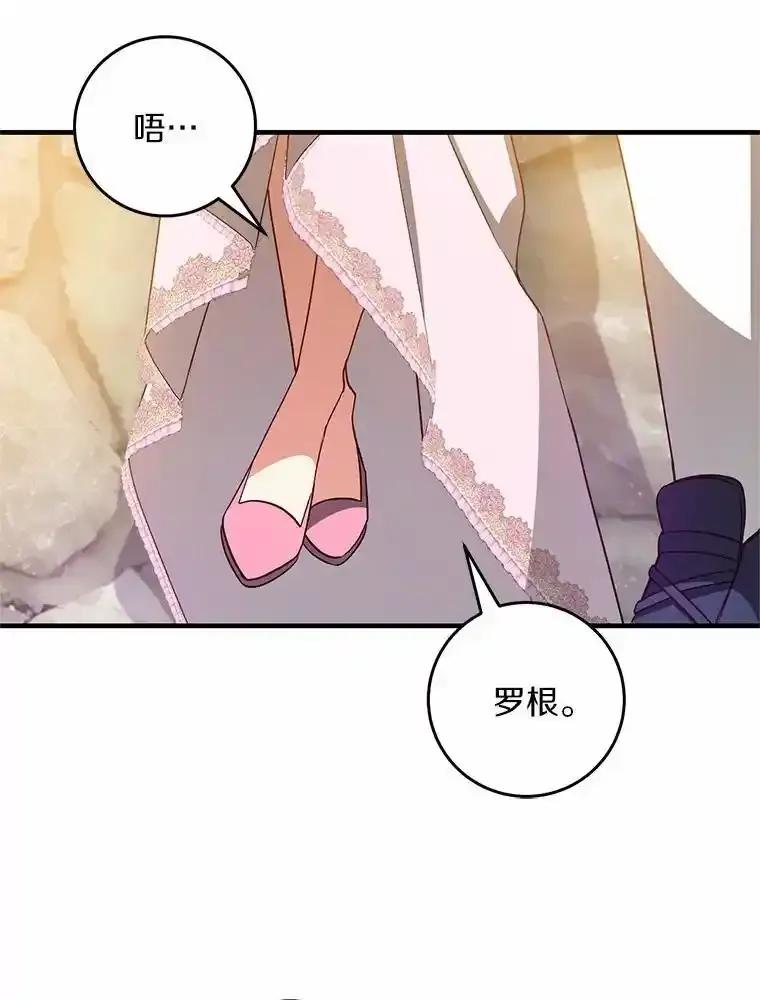 《从今天起，公爵府由我接管》74.能承受吗？ 第15页