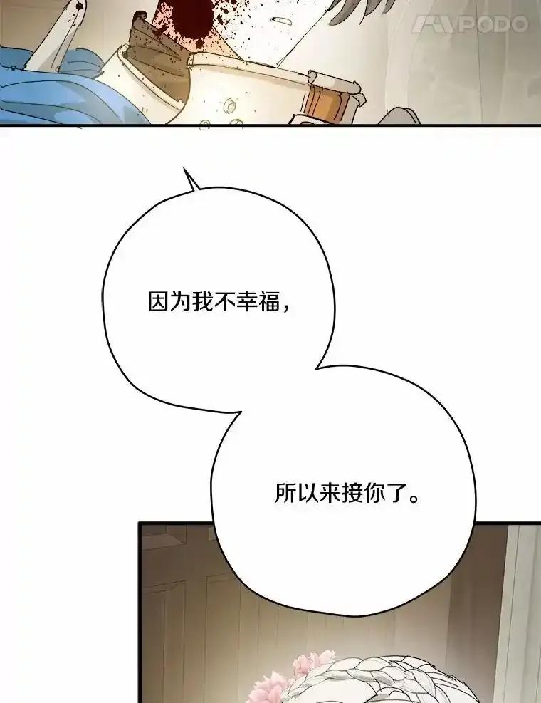 《渴望假妹妹》73.欢迎 第38页