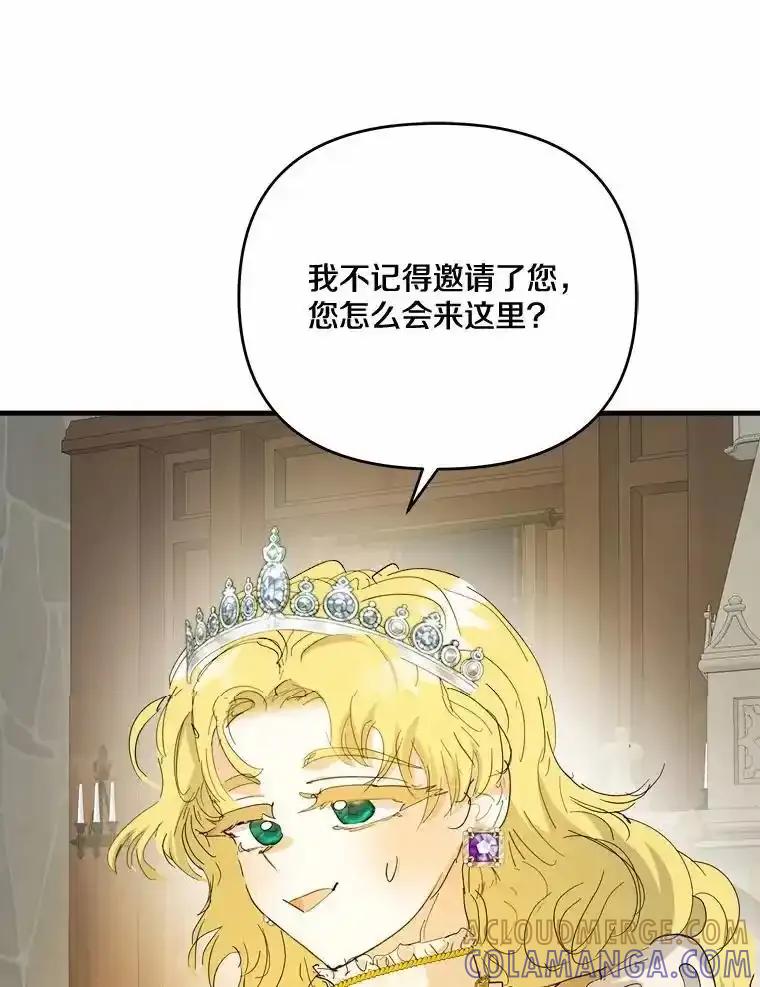 《渴望假妹妹》73.欢迎 第49页