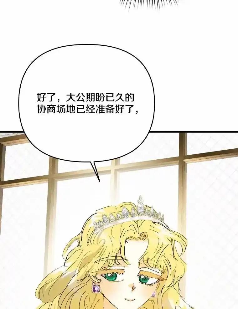《渴望假妹妹》73.欢迎 第86页