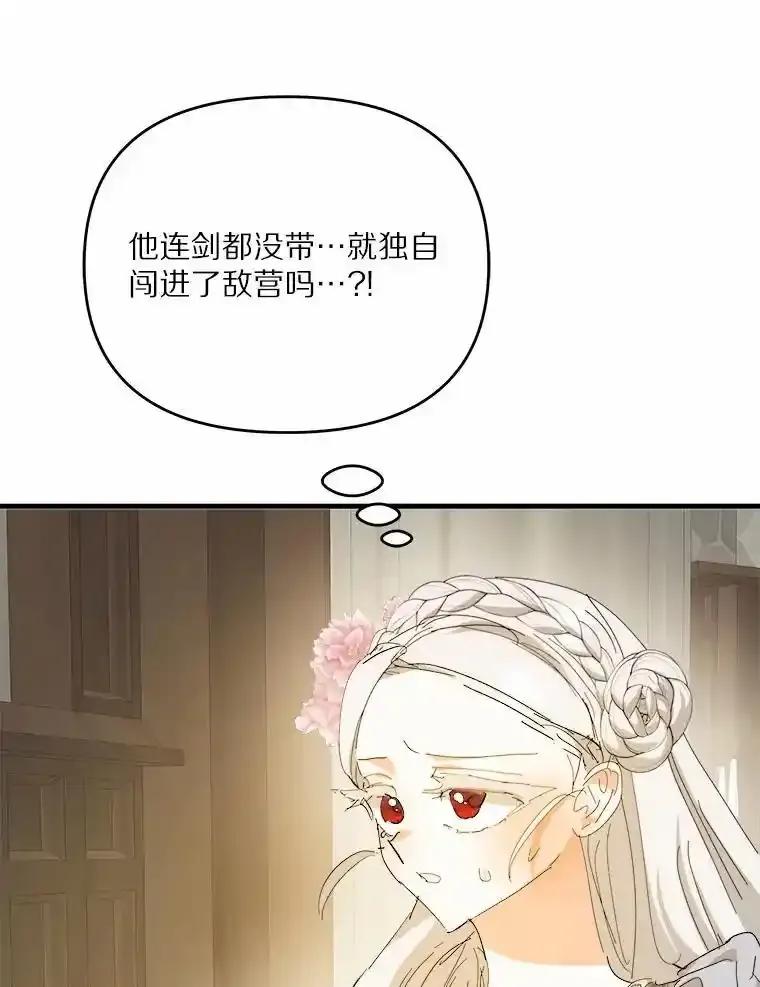 《渴望假妹妹》73.欢迎 第46页