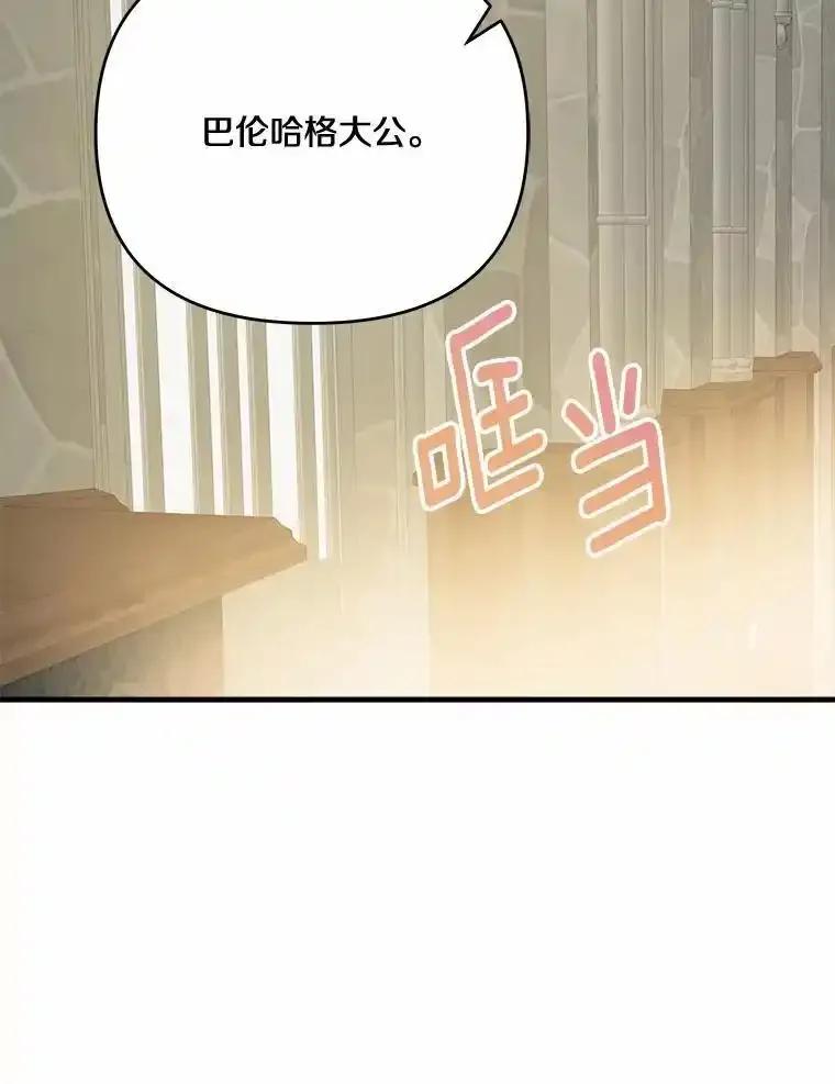 《渴望假妹妹》73.欢迎 第48页
