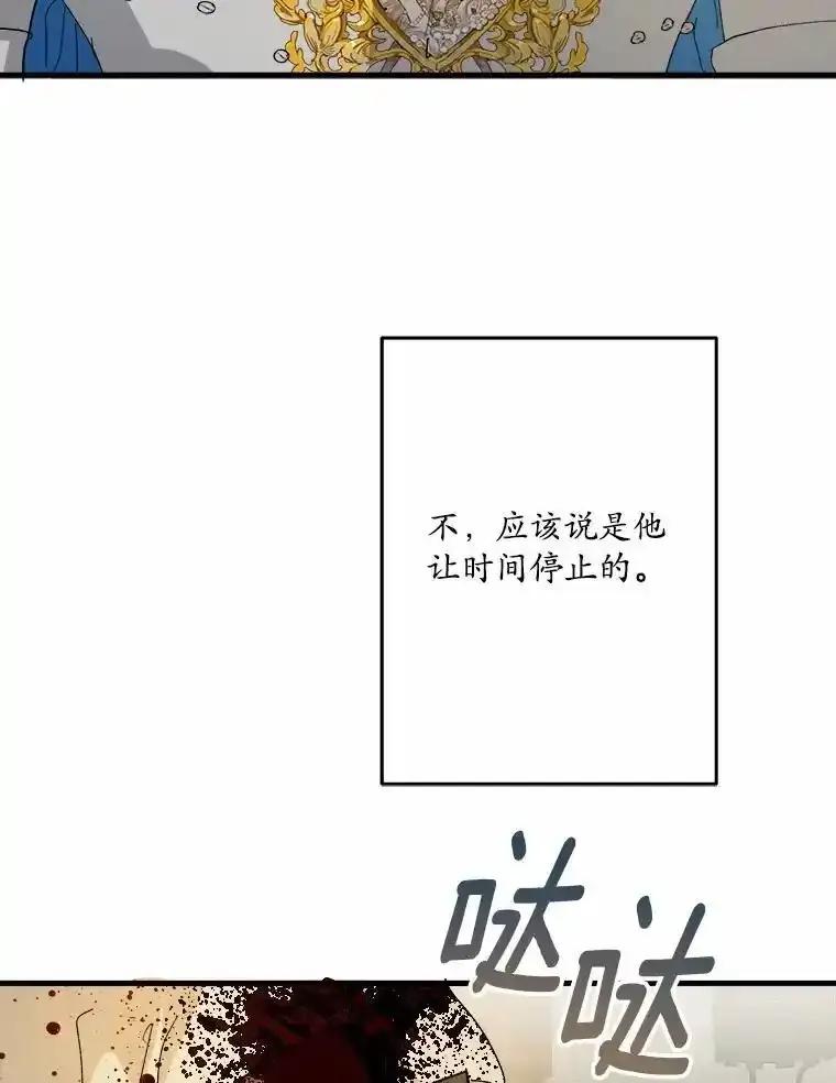 《渴望假妹妹》73.欢迎 第32页
