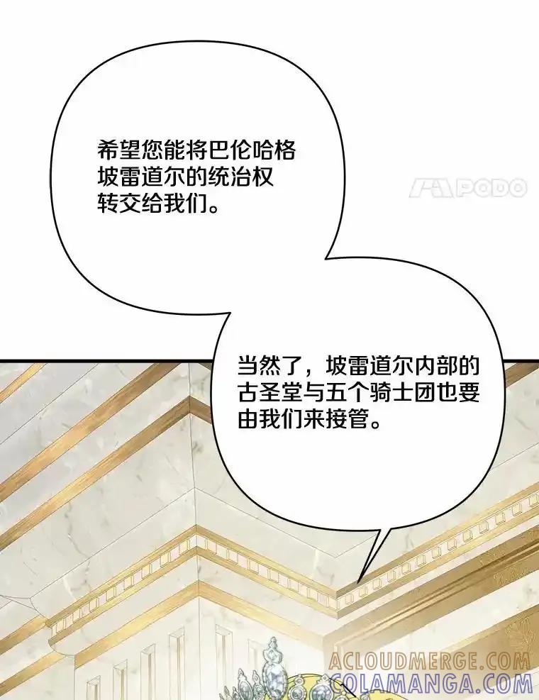 《渴望假妹妹》73.欢迎 第97页