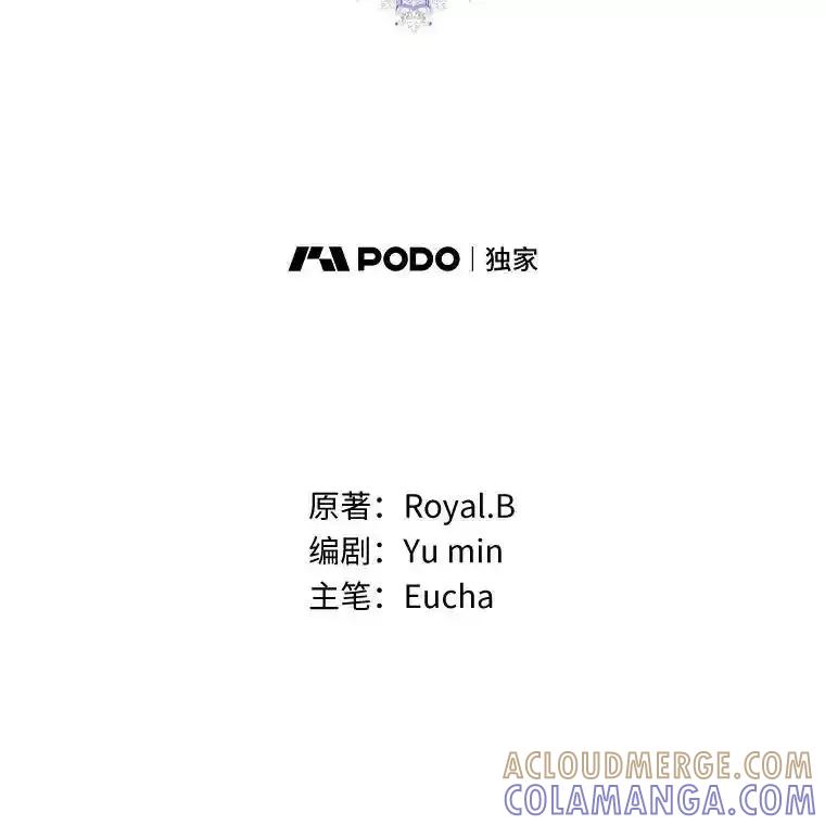 《从今天起，公爵府由我接管》74.能承受吗？ 第53页