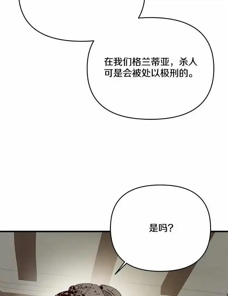《渴望假妹妹》73.欢迎 第62页