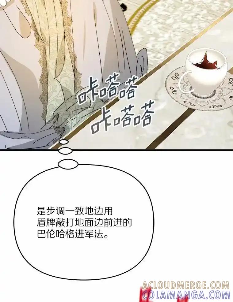 《渴望假妹妹》74.赤狼现身 第19页