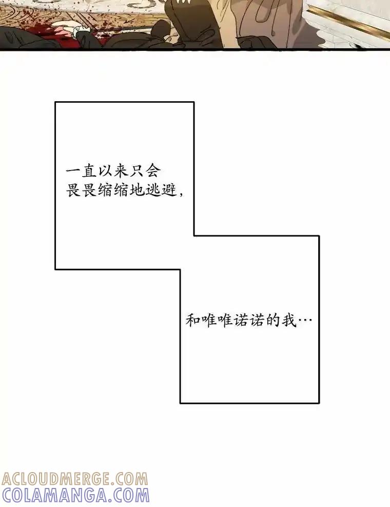 《渴望假妹妹》74.赤狼现身 第85页