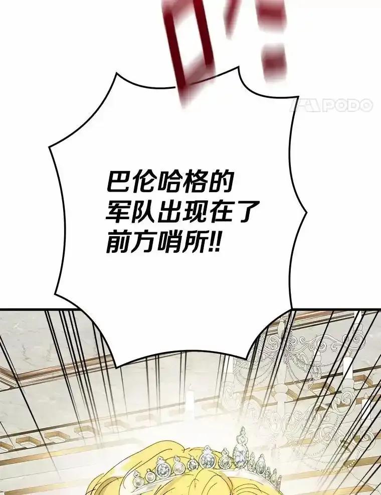 《渴望假妹妹》74.赤狼现身 第15页