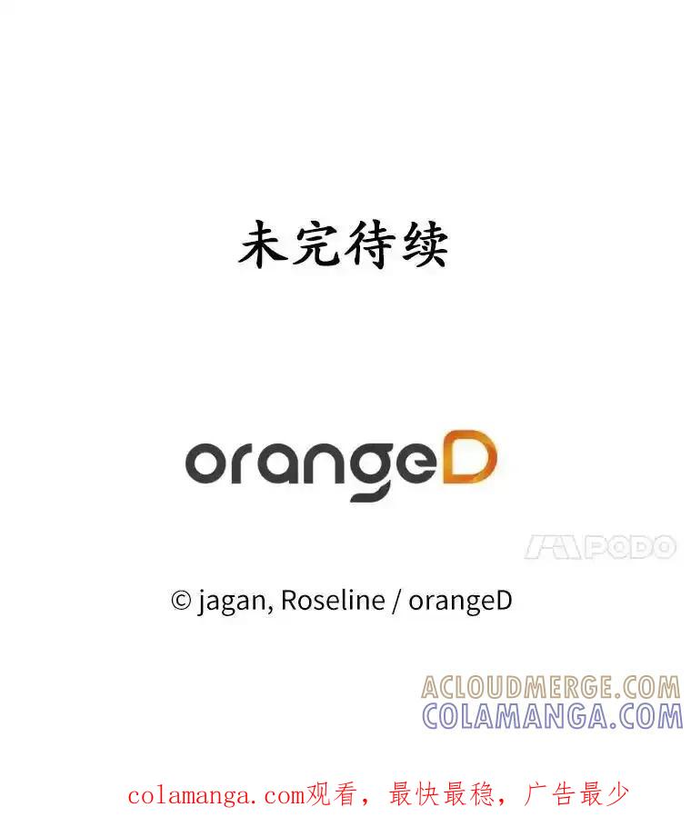 《渴望假妹妹》74.赤狼现身 第97页