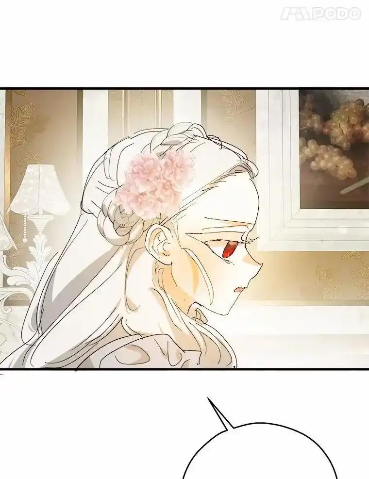 《渴望假妹妹》74.赤狼现身 第81页
