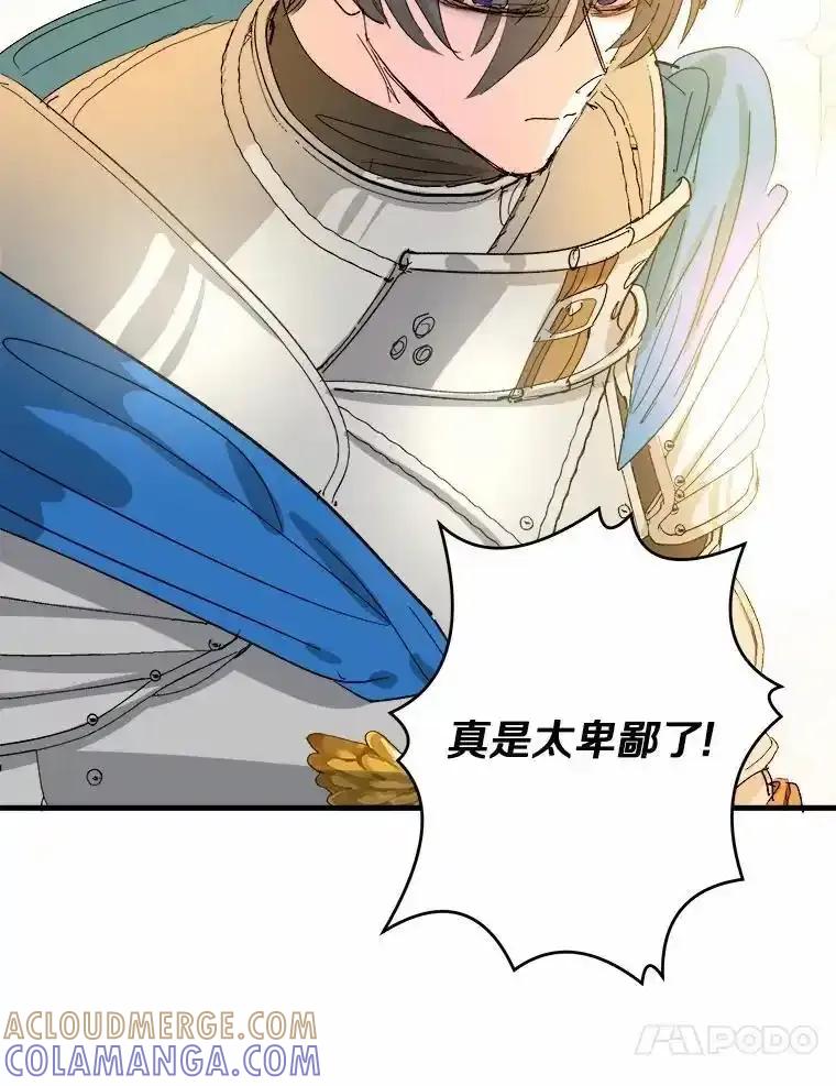 《渴望假妹妹》74.赤狼现身 第34页