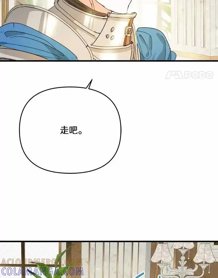 《渴望假妹妹》74.赤狼现身 第94页