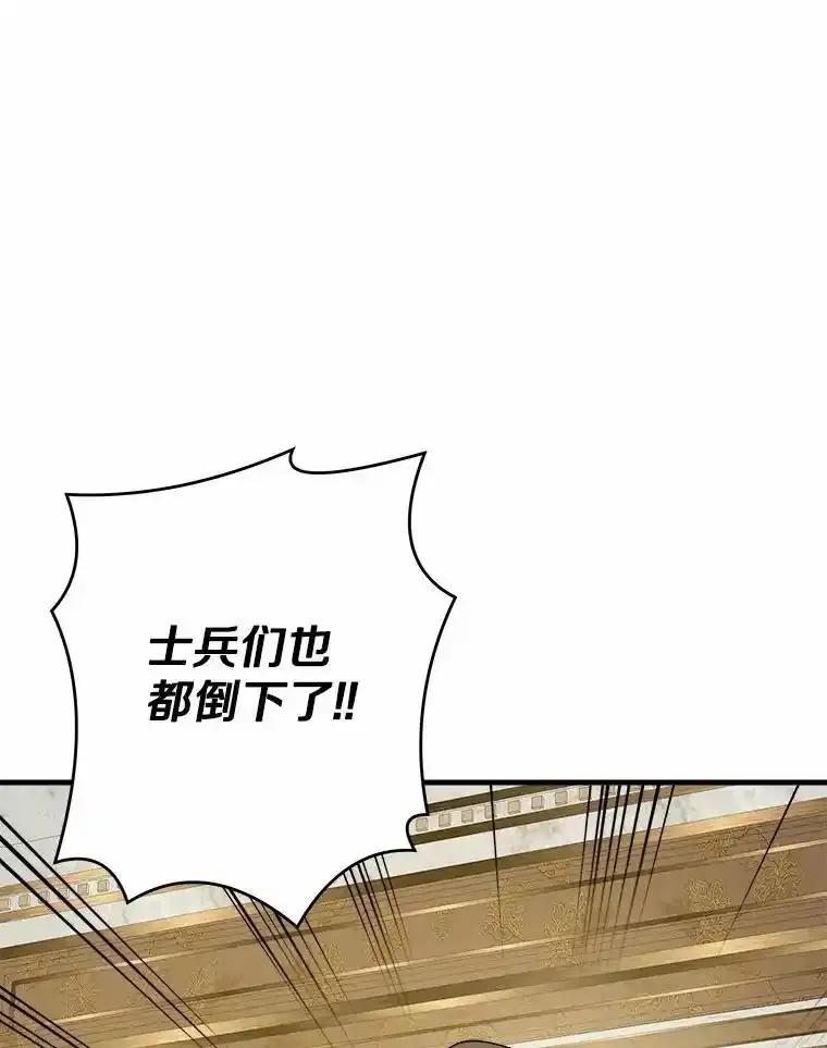 《渴望假妹妹》74.赤狼现身 第3页