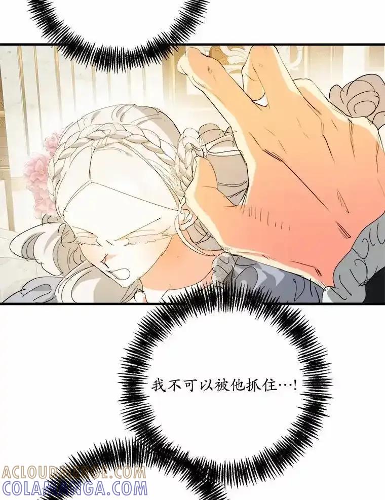 《渴望假妹妹》74.赤狼现身 第40页
