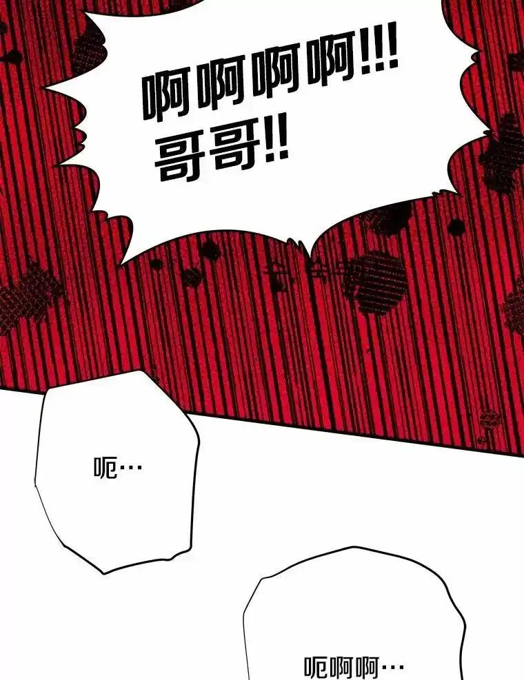《渴望假妹妹》74.赤狼现身 第42页
