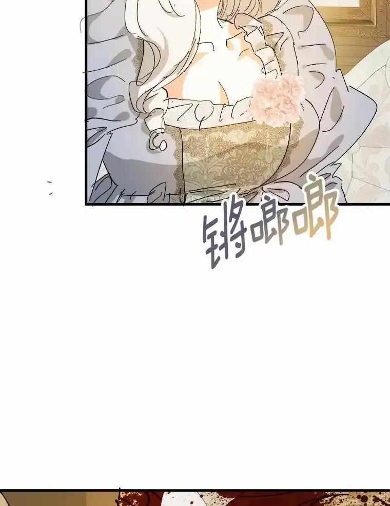 《渴望假妹妹》74.赤狼现身 第72页