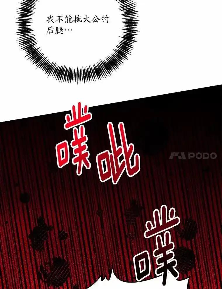 《渴望假妹妹》74.赤狼现身 第41页