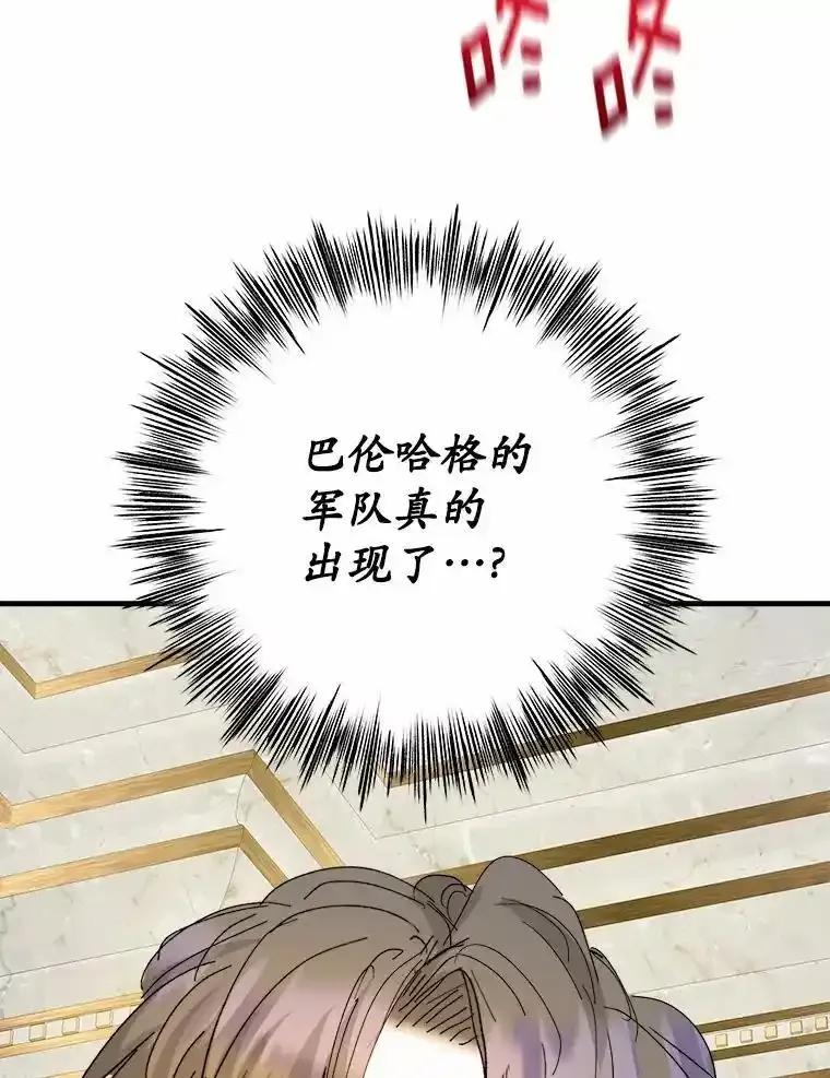 《渴望假妹妹》74.赤狼现身 第20页