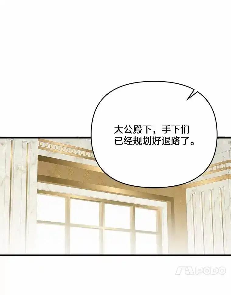 《渴望假妹妹》74.赤狼现身 第90页