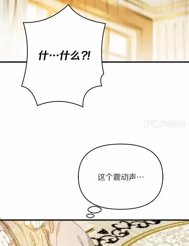 《渴望假妹妹》74.赤狼现身 第18页