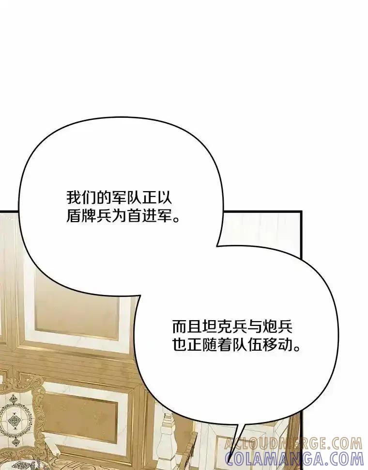《渴望假妹妹》74.赤狼现身 第91页