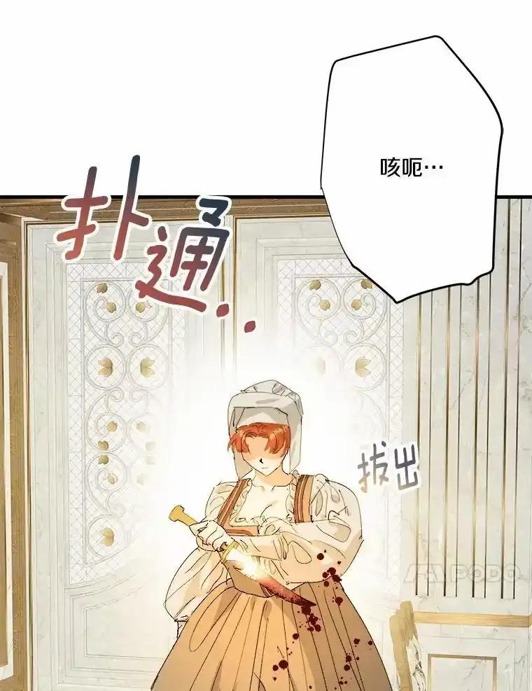 《渴望假妹妹》74.赤狼现身 第44页