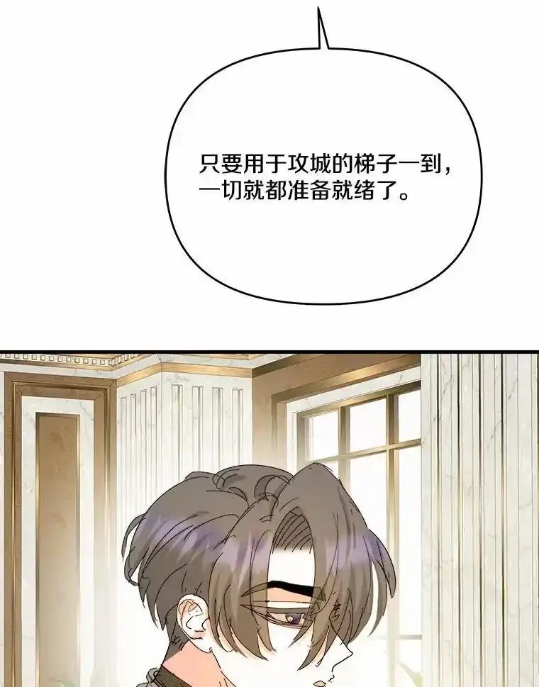 《渴望假妹妹》74.赤狼现身 第93页