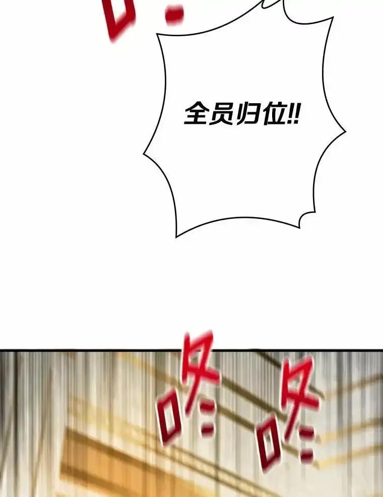 《渴望假妹妹》74.赤狼现身 第17页