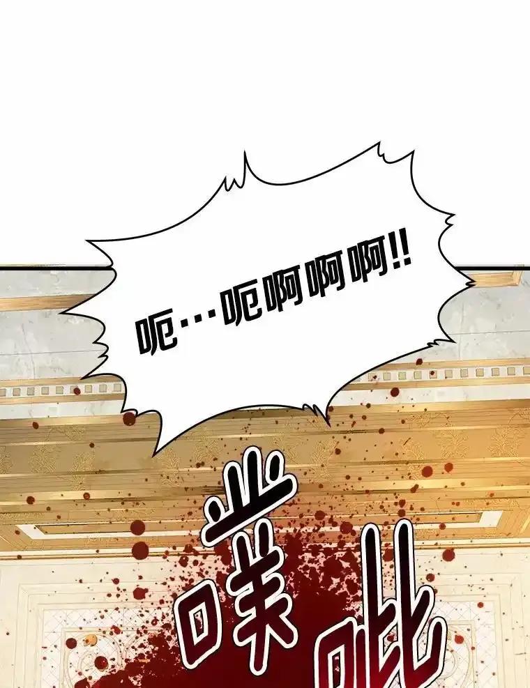 《渴望假妹妹》74.赤狼现身 第68页