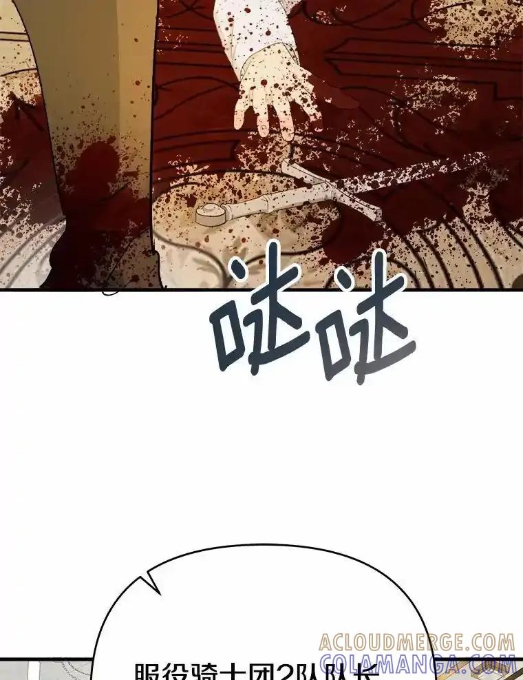 《渴望假妹妹》74.赤狼现身 第73页