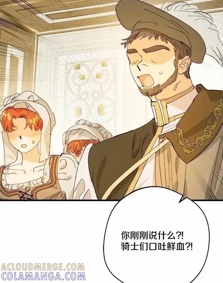 《渴望假妹妹》74.赤狼现身 第4页