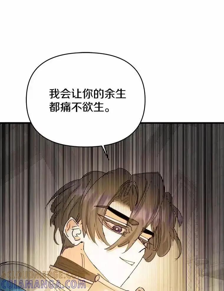 《渴望假妹妹》75.没错，我就是 第13页
